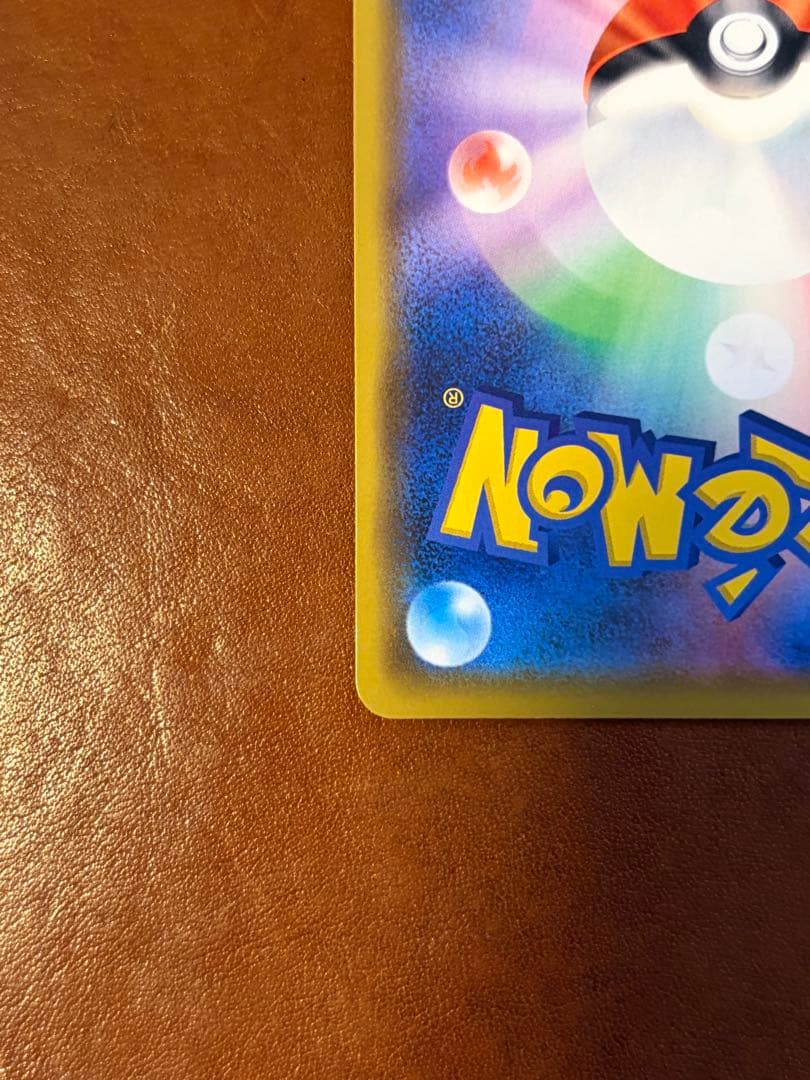 ポケモンカード カナザワのピカチュウ