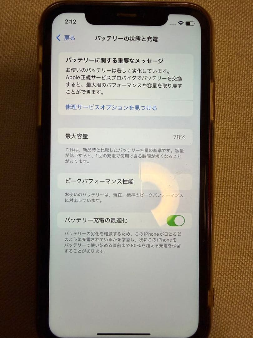 iPhoneXR スマホ　128GB