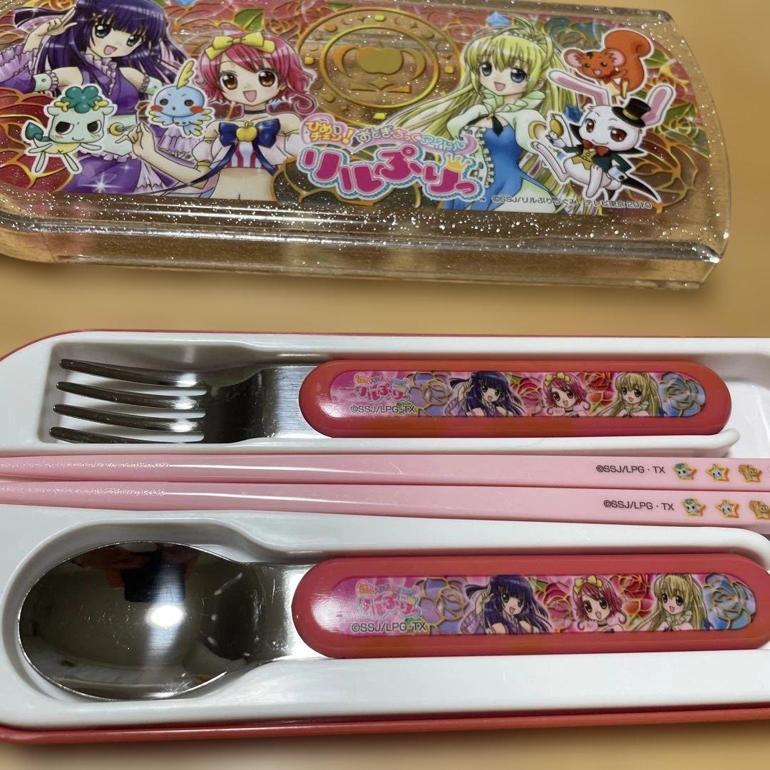 平成レトロ　希少品　ひめチェン！リルぷりっ　ランチトリオセット