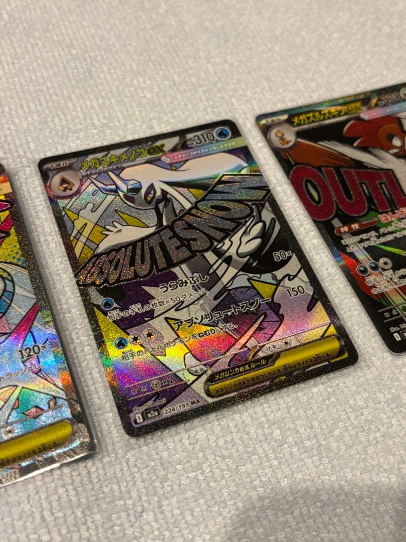 フルコンプ　メガドリームex メガアタックレア MA 10種　メガリザードン　①