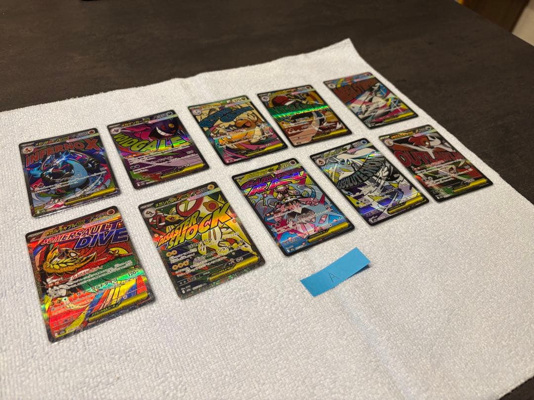 フルコンプ　メガドリームex メガアタックレア MA 10種　メガリザードン　①