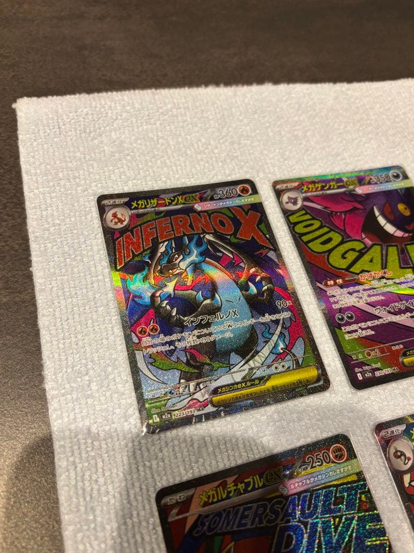 フルコンプ　メガドリームex メガアタックレア MA 10種　メガリザードン　①