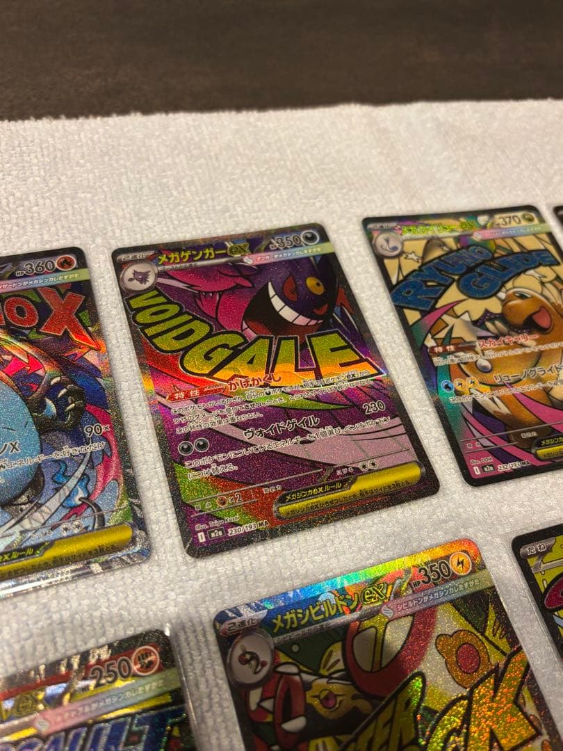 フルコンプ　メガドリームex メガアタックレア MA 10種　メガリザードン　①