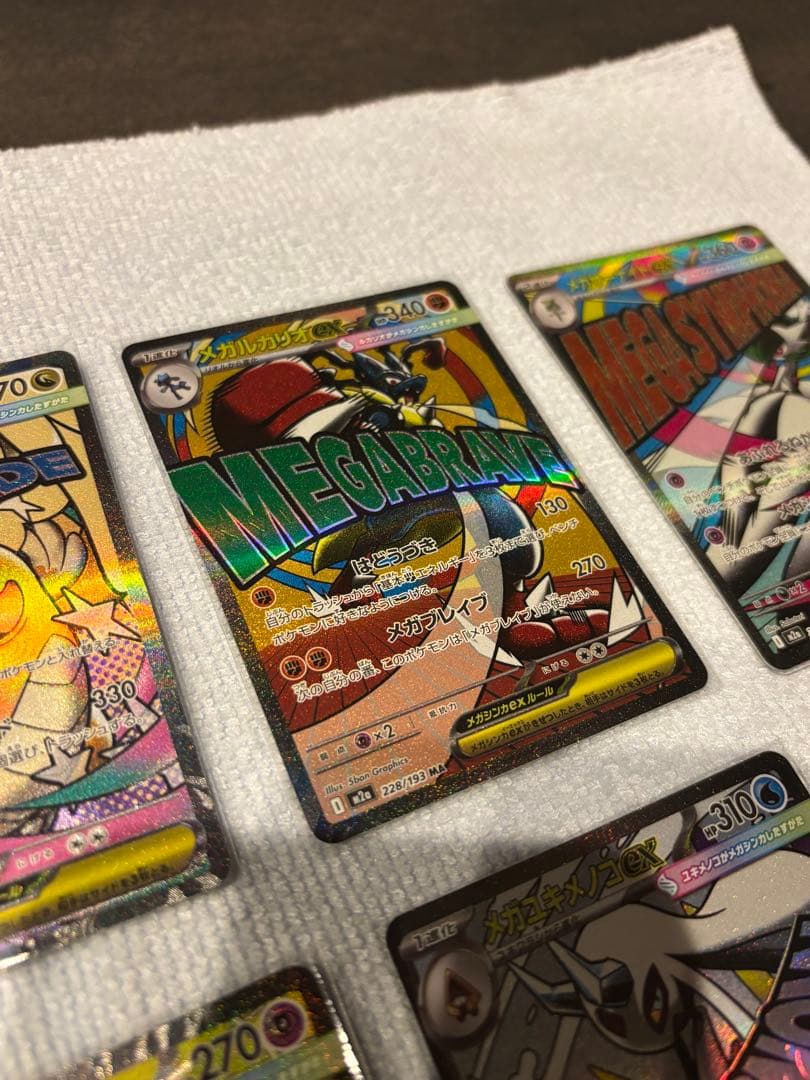 フルコンプ　メガドリームex メガアタックレア MA 10種　メガリザードン　①