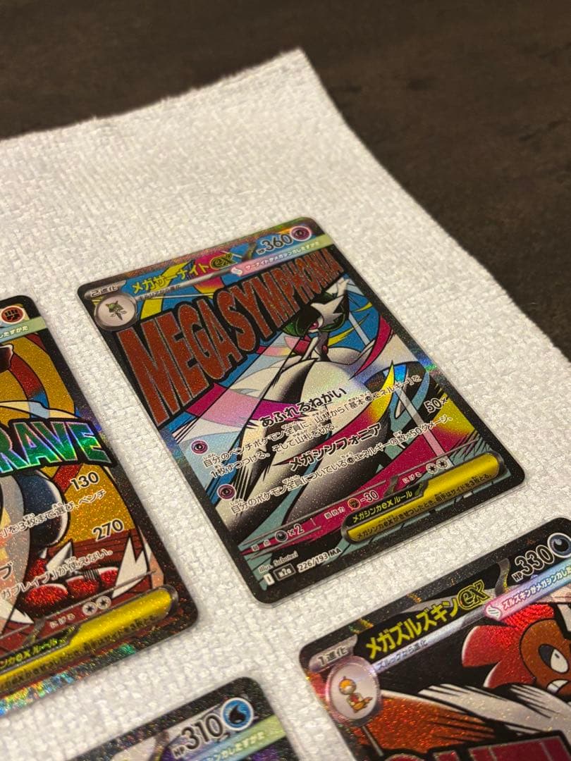 フルコンプ　メガドリームex メガアタックレア MA 10種　メガリザードン　①