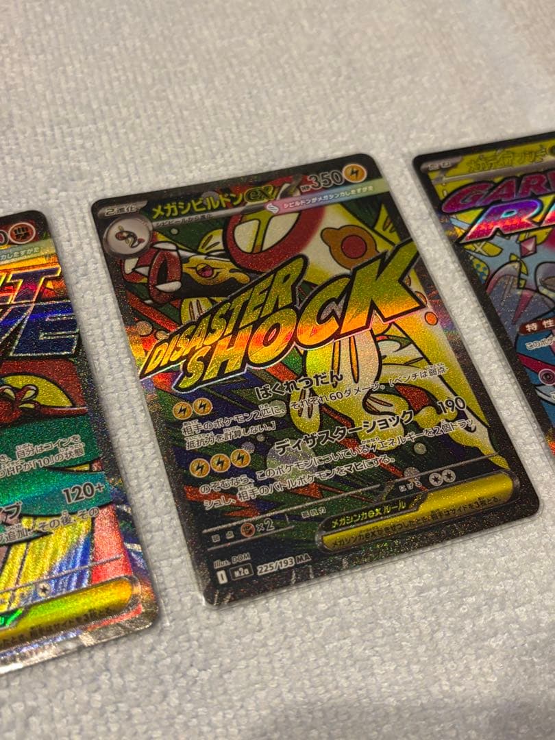 フルコンプ　メガドリームex メガアタックレア MA 10種　メガリザードン　①