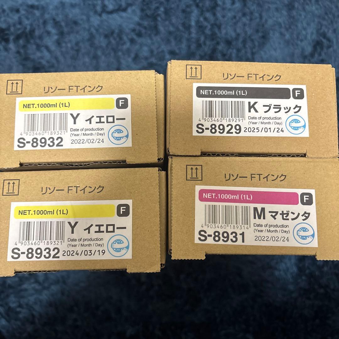 リソー　FTトナー　3色4本