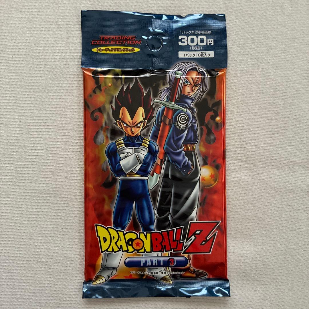 ドラゴンボールz パート3トレーディングコレクション　7パック　未開封