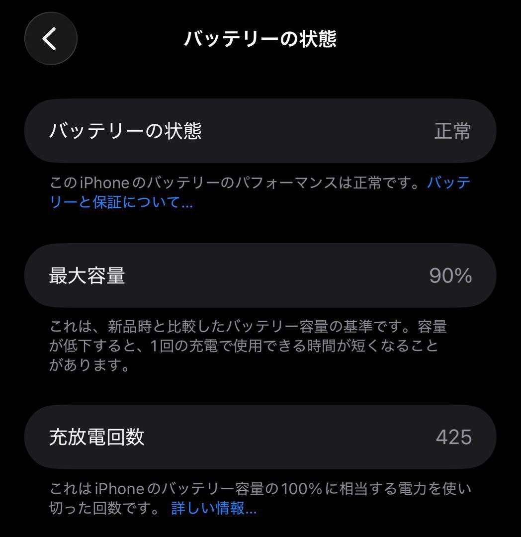 iPhone 15 Plus ブルー 128GB