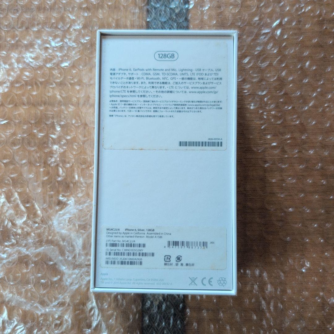 iPhone6 128GB シルバーバッテリー94%