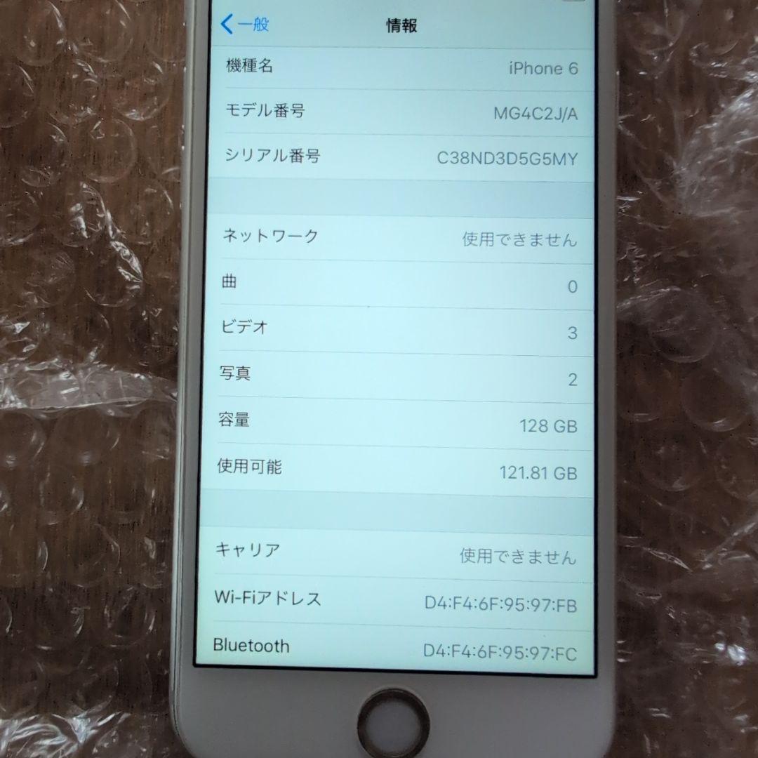 iPhone6 128GB シルバーバッテリー94%