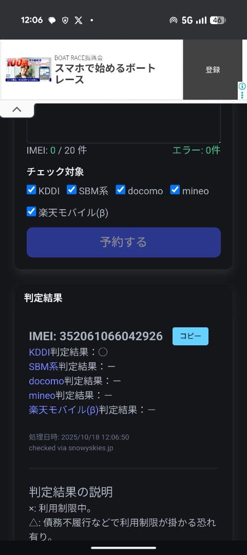 iPhone6 128GB シルバーバッテリー94%