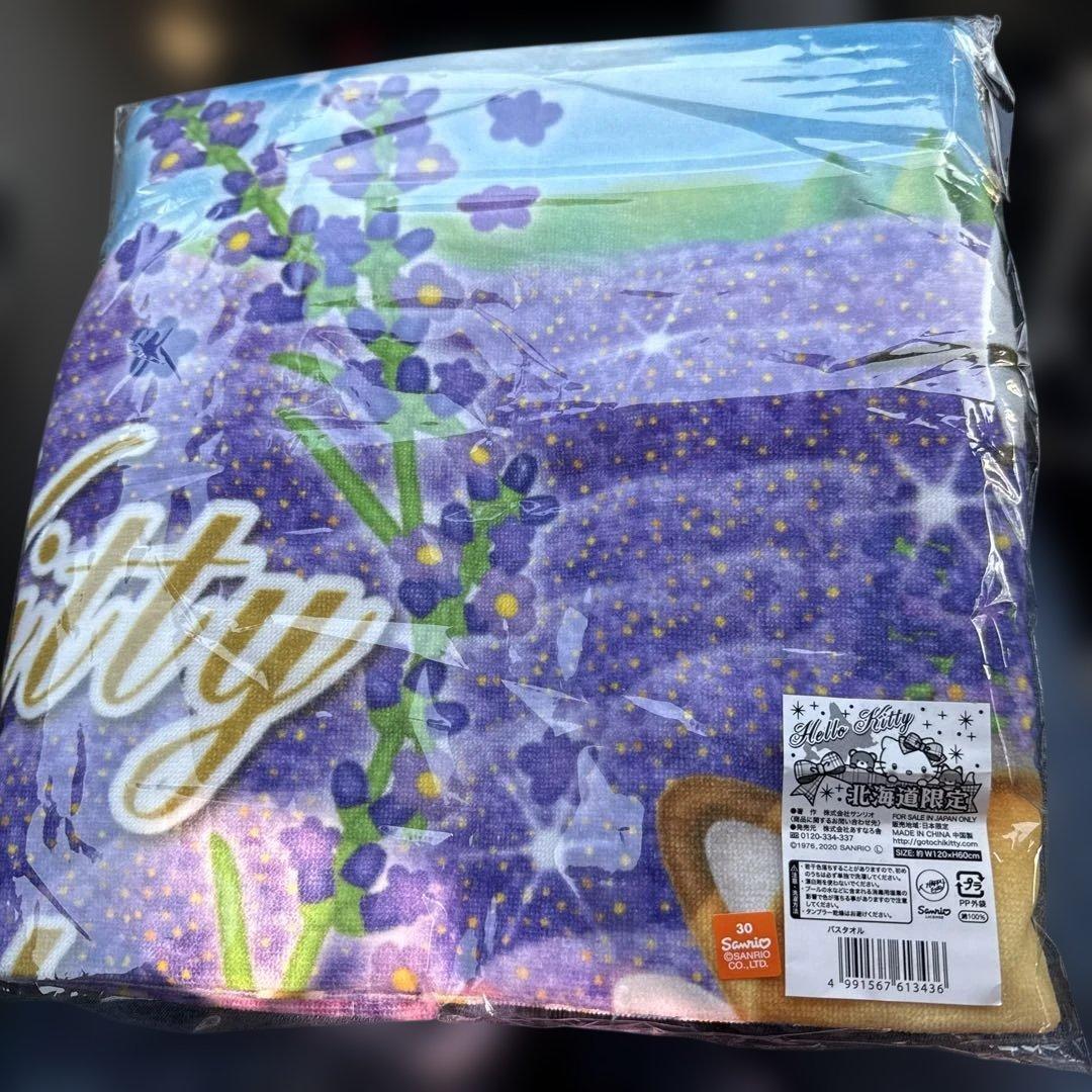 ハローキティ 北海道限定　ラベンダー　バスタオル