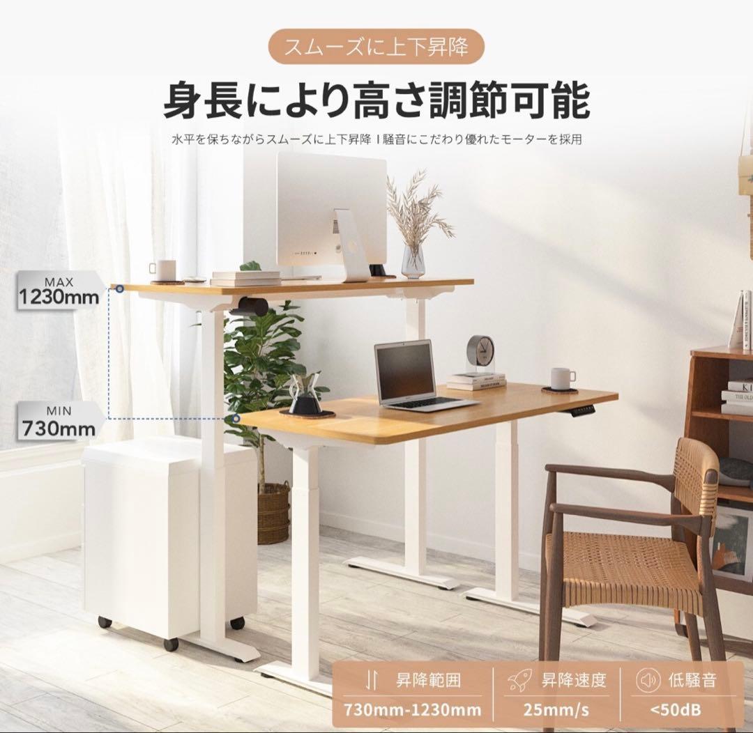 FlexiSpot 電動昇降式デスクE9 ホワイト ウッド天板