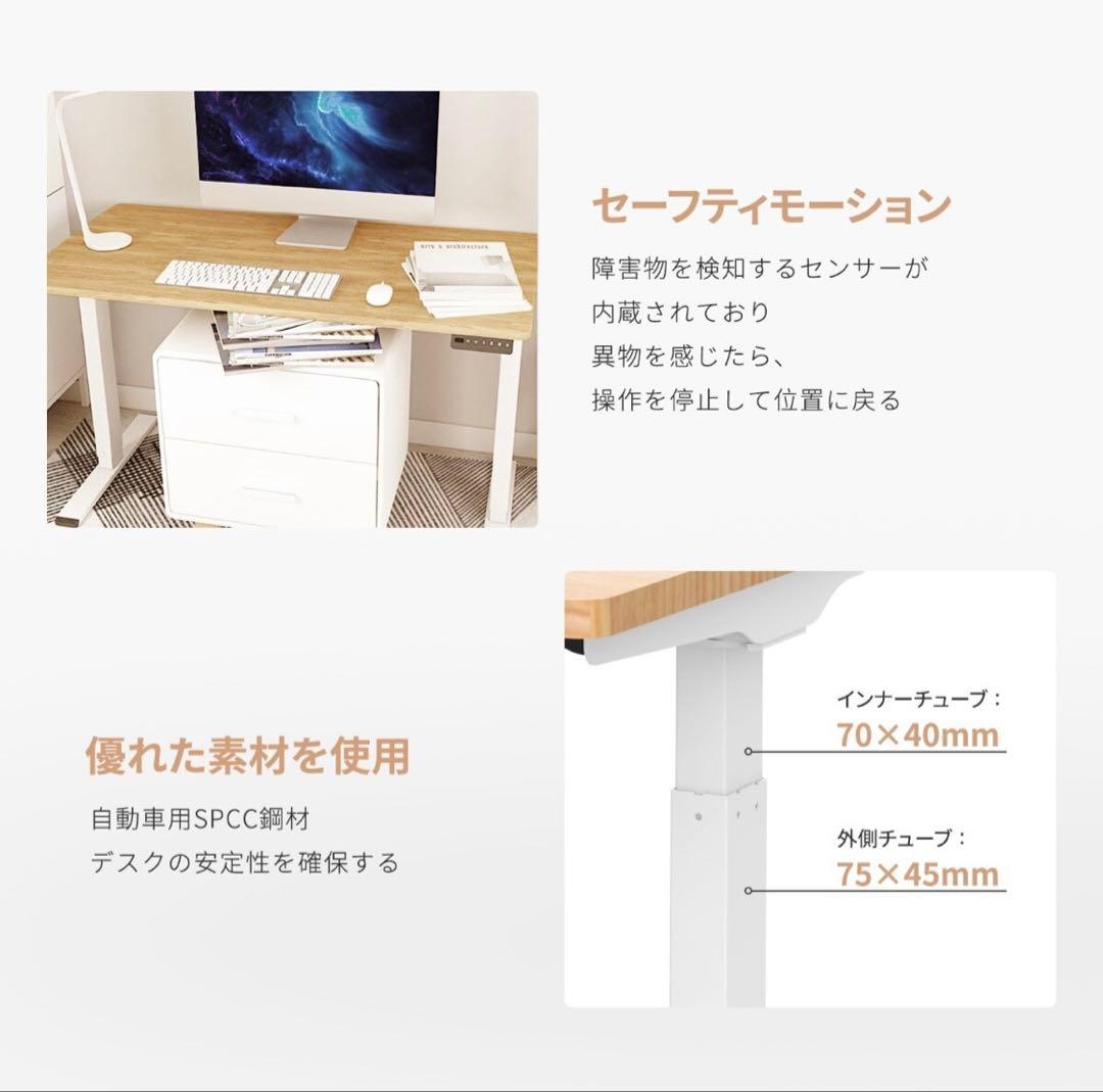 FlexiSpot 電動昇降式デスクE9 ホワイト ウッド天板