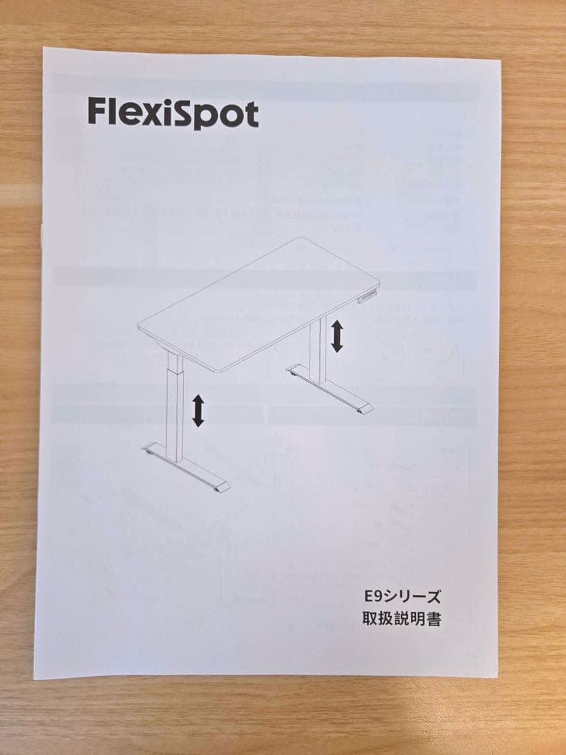 FlexiSpot 電動昇降式デスクE9 ホワイト ウッド天板