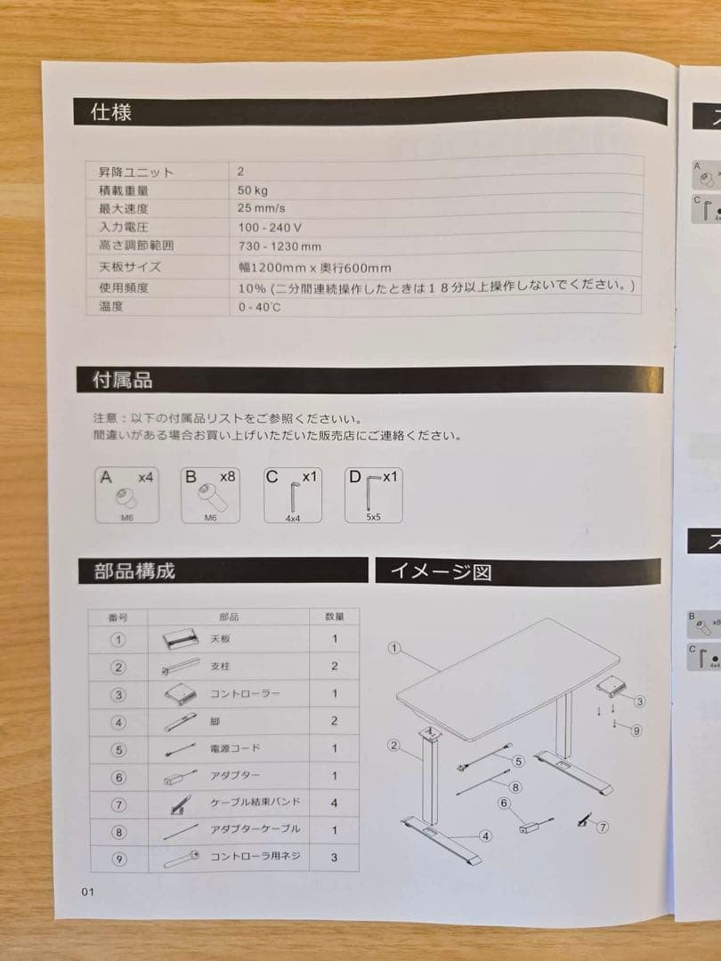FlexiSpot 電動昇降式デスクE9 ホワイト ウッド天板