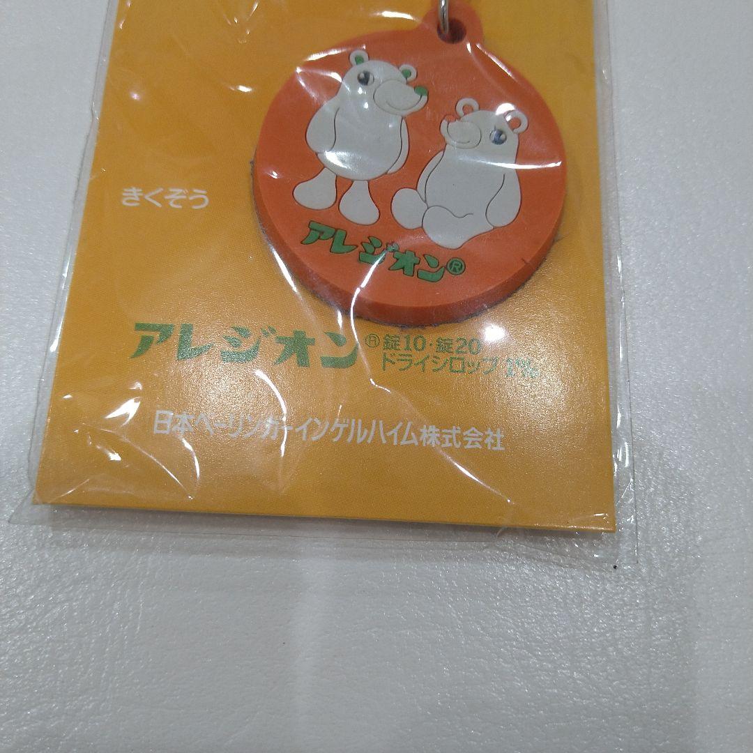 【新品】きくぞう　アレジオン　ストラップ　非売品　昔の物