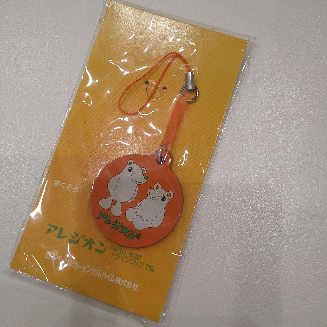 【新品】きくぞう　アレジオン　ストラップ　非売品　昔の物
