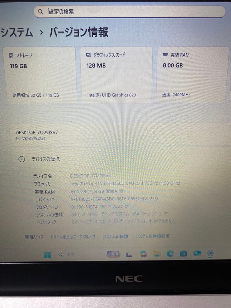 NECノートパソコン/i5-8350U/SSD 128GB/メモリ8GB/無線