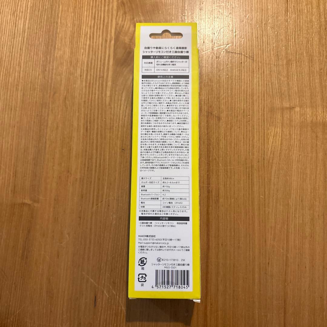 SELFIE STICK Bluetooth 三脚付き