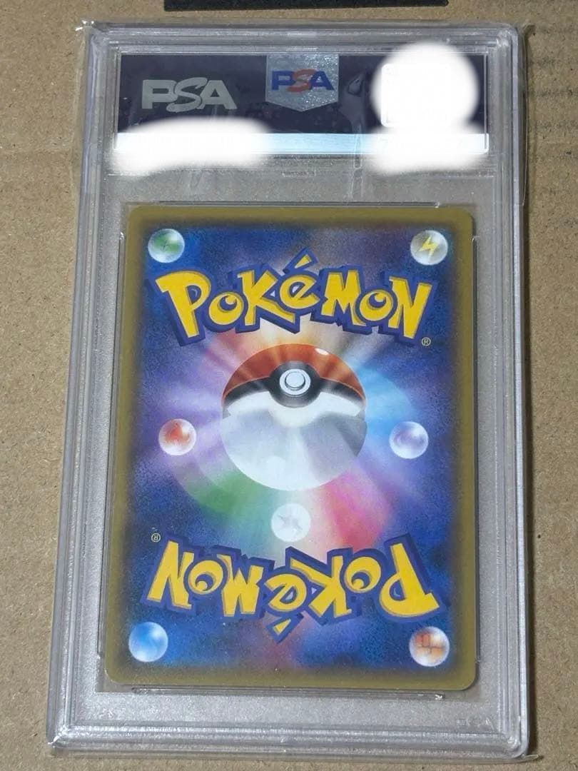 シロナ SR ウルトラシャイニー psa10