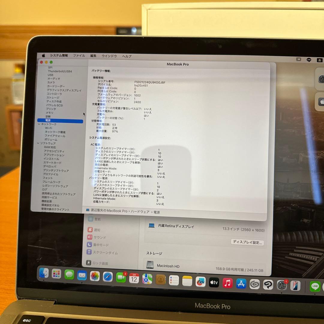 MacBook Pro 2022 13インチ