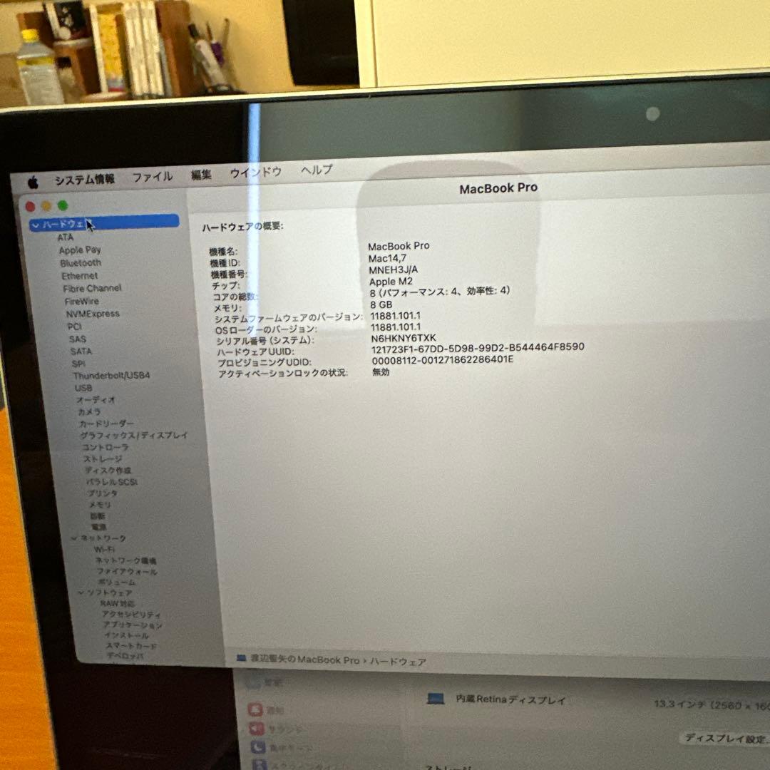MacBook Pro 2022 13インチ
