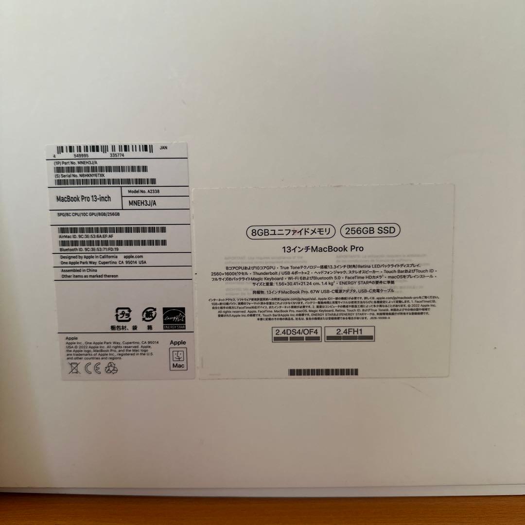 MacBook Pro 2022 13インチ