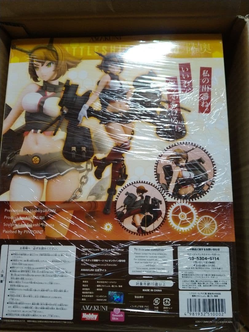 AMAKUNI HOBBY JAPAN 艦これ 陸奥 1/7スケールフィギュア