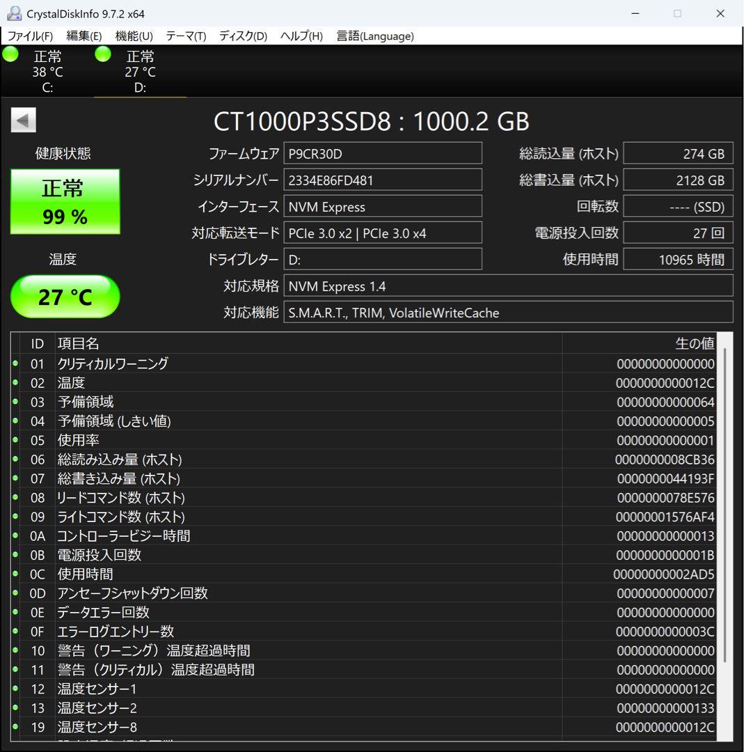 内蔵型SSD Crucial P3 1TB PCIe Gen3 NVMe SSD