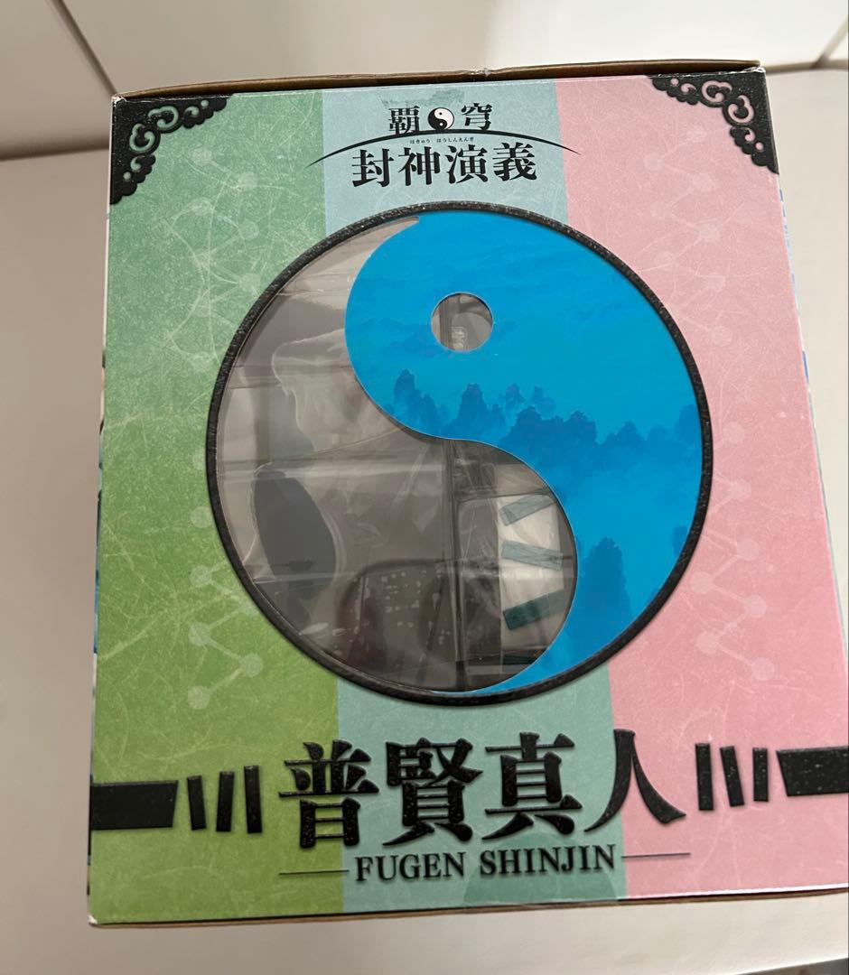 封神演義　普賢真人　1/8スケールフィギュア　コトブキヤ