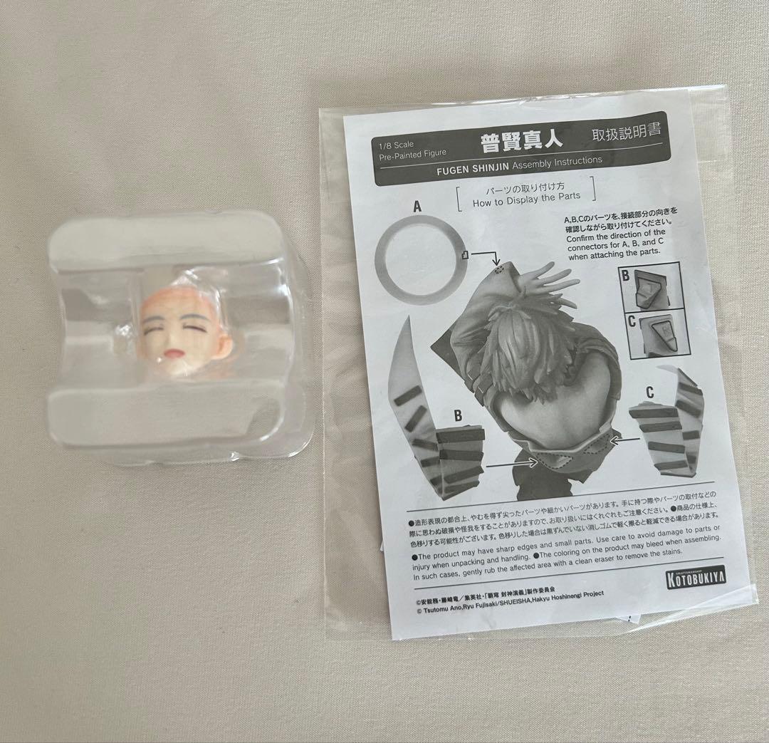 封神演義　普賢真人　1/8スケールフィギュア　コトブキヤ