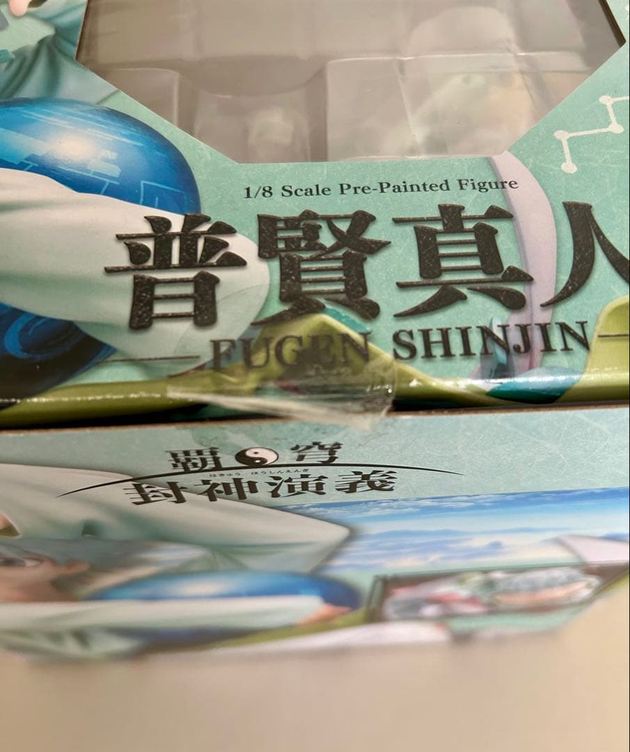 封神演義　普賢真人　1/8スケールフィギュア　コトブキヤ