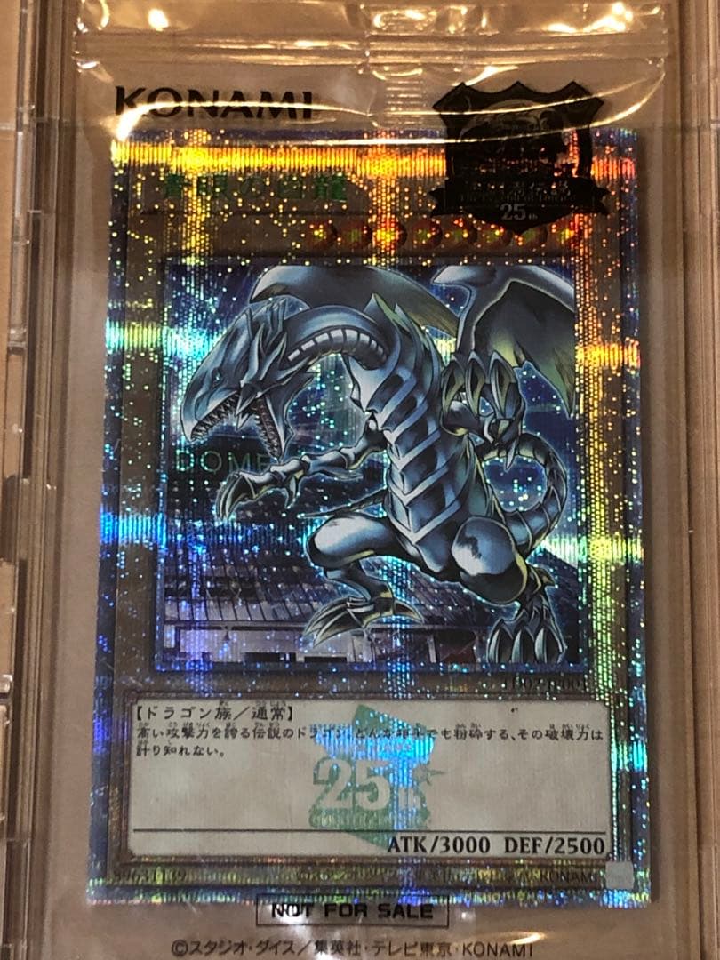 yoshi18take24様 決闘者伝説ブルーアイズホワイトドラゴン 青眼の白龍