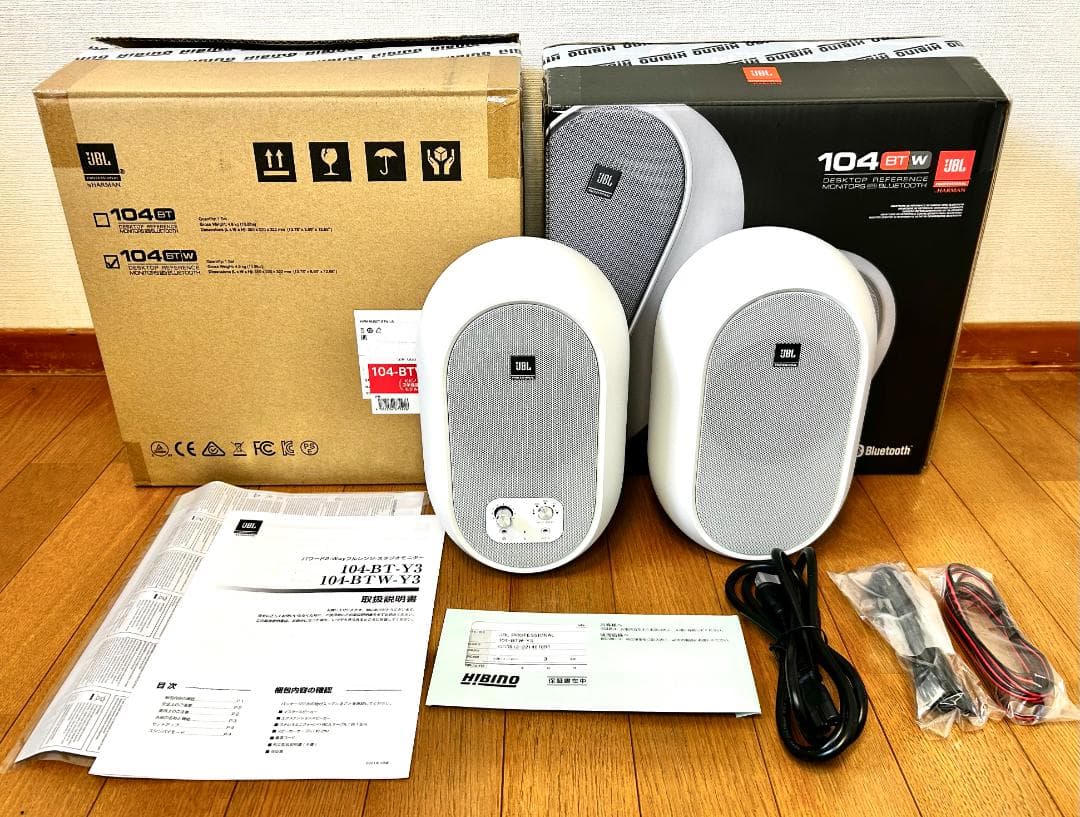 JBL 2WAY パワード・スタジオモニター