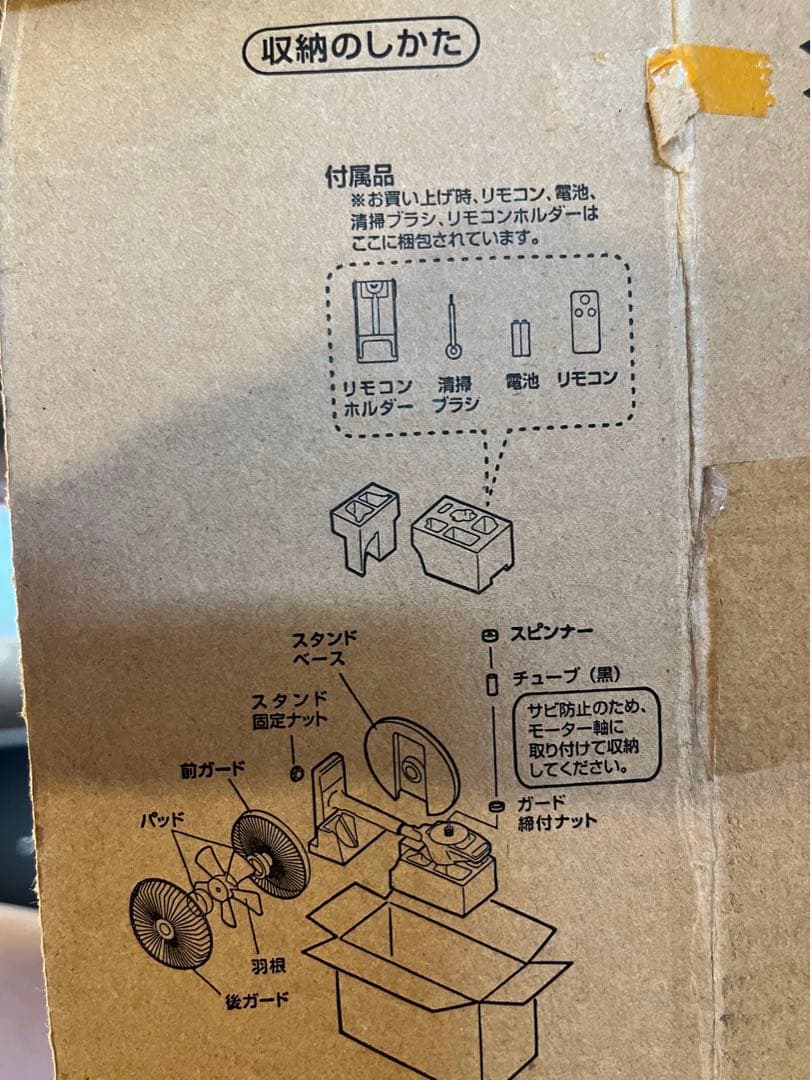 SHARP シャープ　プラズマクラスター　扇風機　PJ-J3AS-W