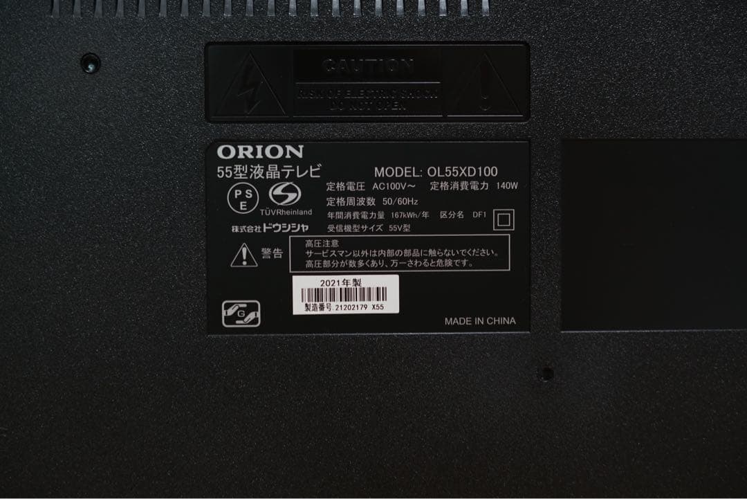 ORION OL55XD100 4K 液晶テレビ