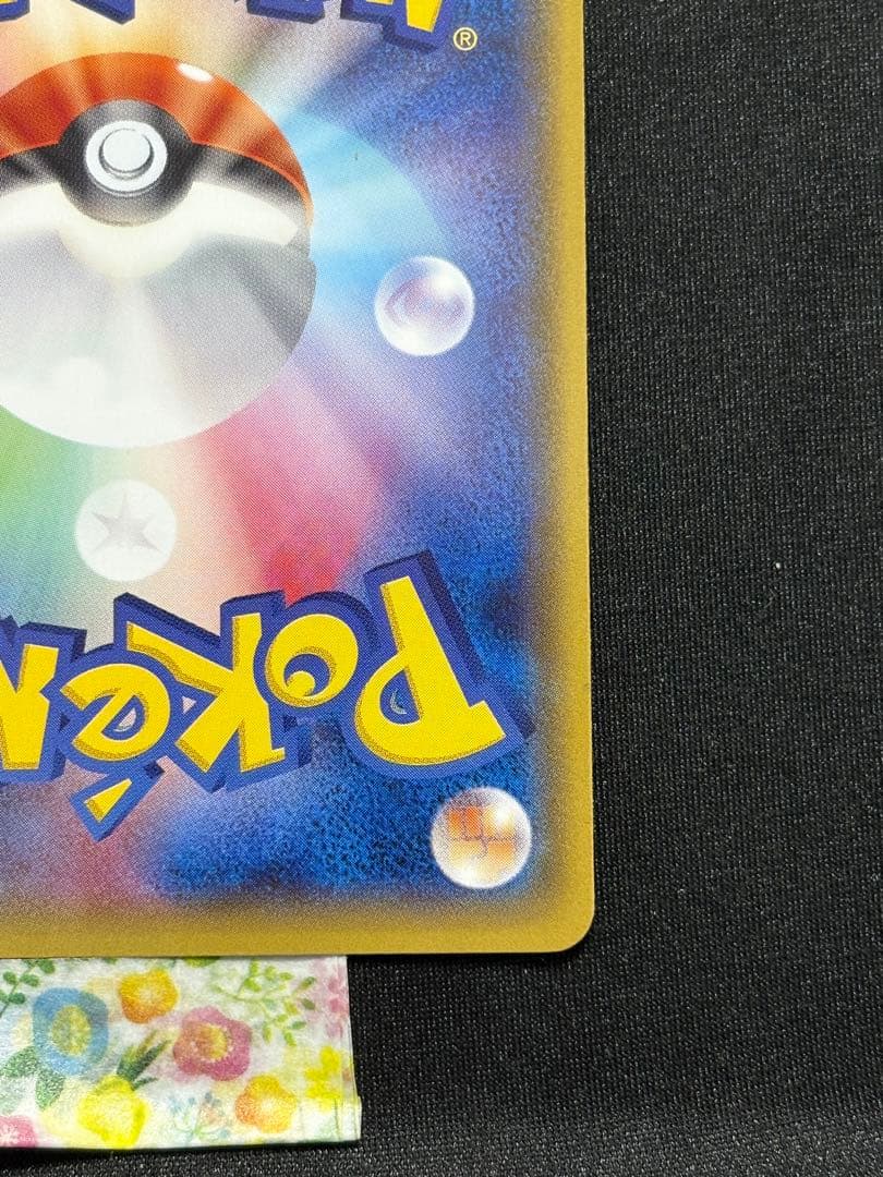 ポケモンカード メガトウキョーのピカチュウ プロモ 098/XY-P