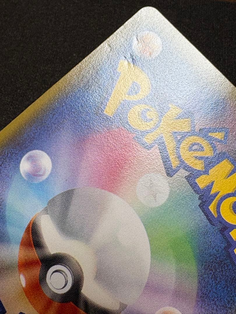 ポケモンカード メガトウキョーのピカチュウ プロモ 098/XY-P