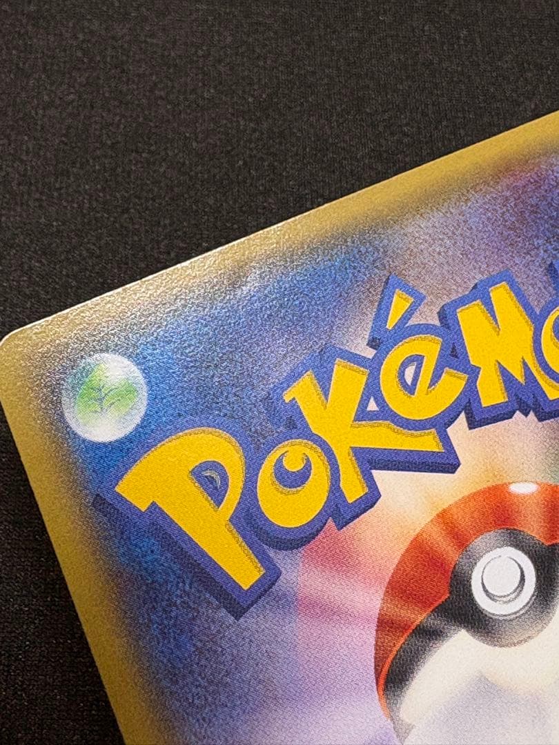 ポケモンカード メガトウキョーのピカチュウ プロモ 098/XY-P