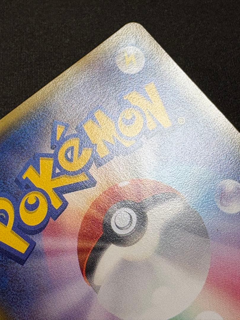 ポケモンカード メガトウキョーのピカチュウ プロモ 098/XY-P