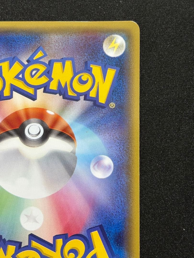 ポケモンカード メガトウキョーのピカチュウ プロモ 098/XY-P