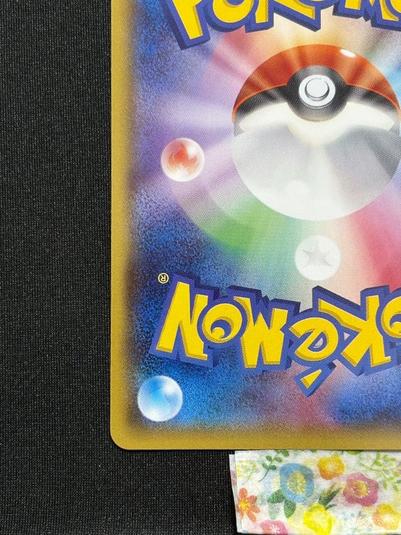 ポケモンカード メガトウキョーのピカチュウ プロモ 098/XY-P