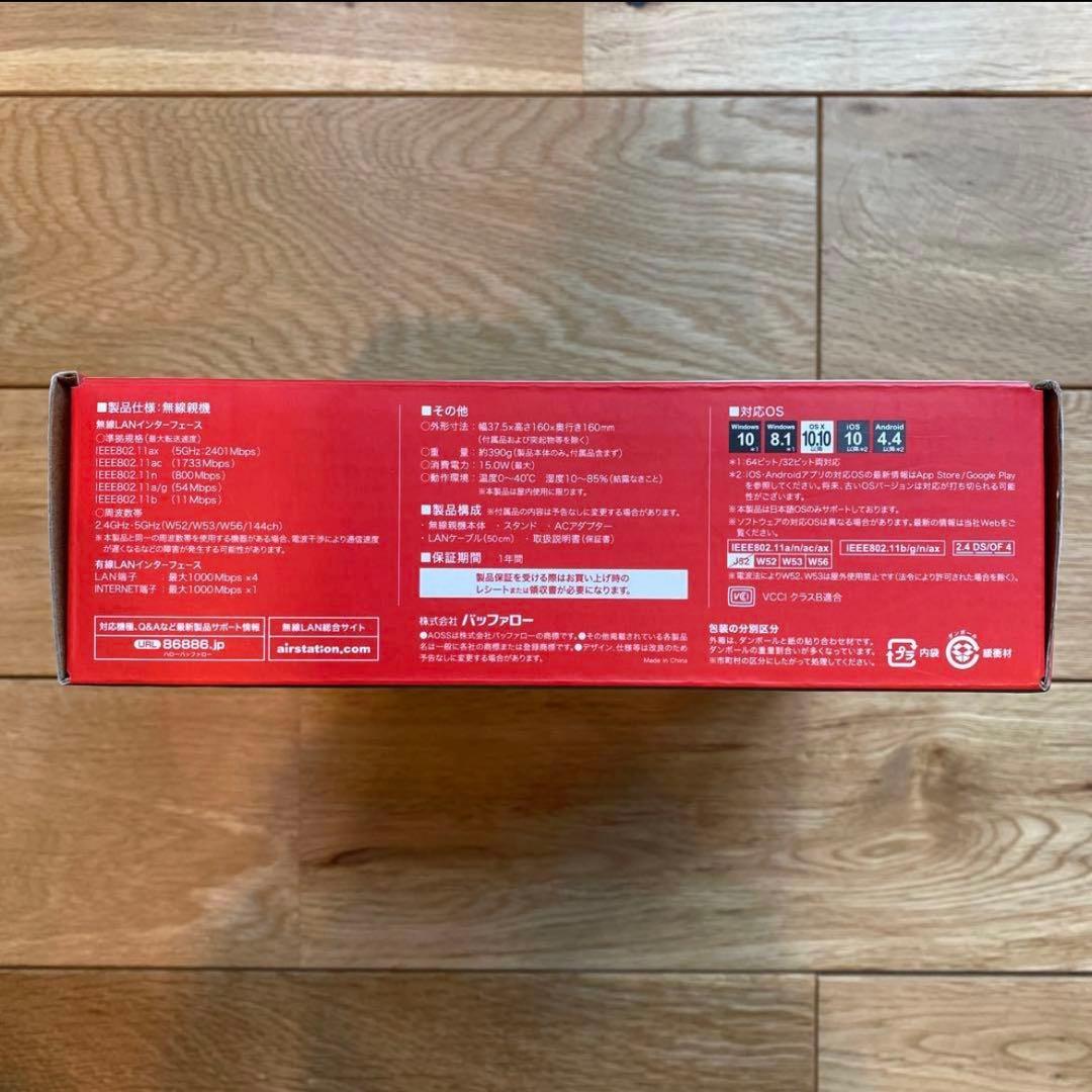 バッファロー WSR-3200AX4S-BK 【新品・未使用品】