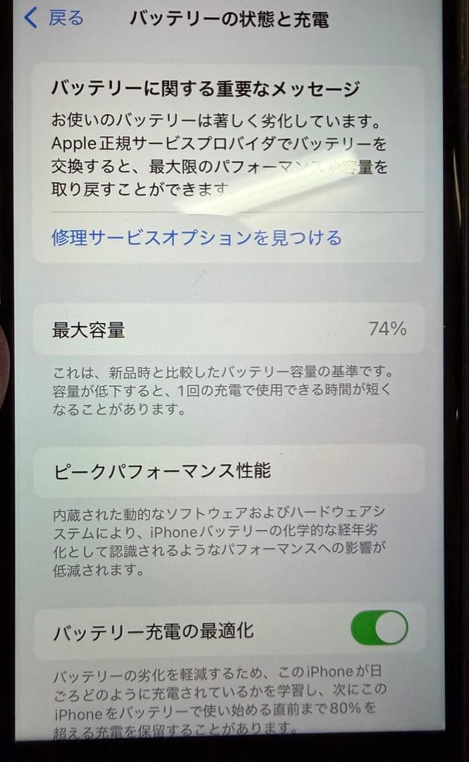 iPhone SE 第2世代 128GB ブラック