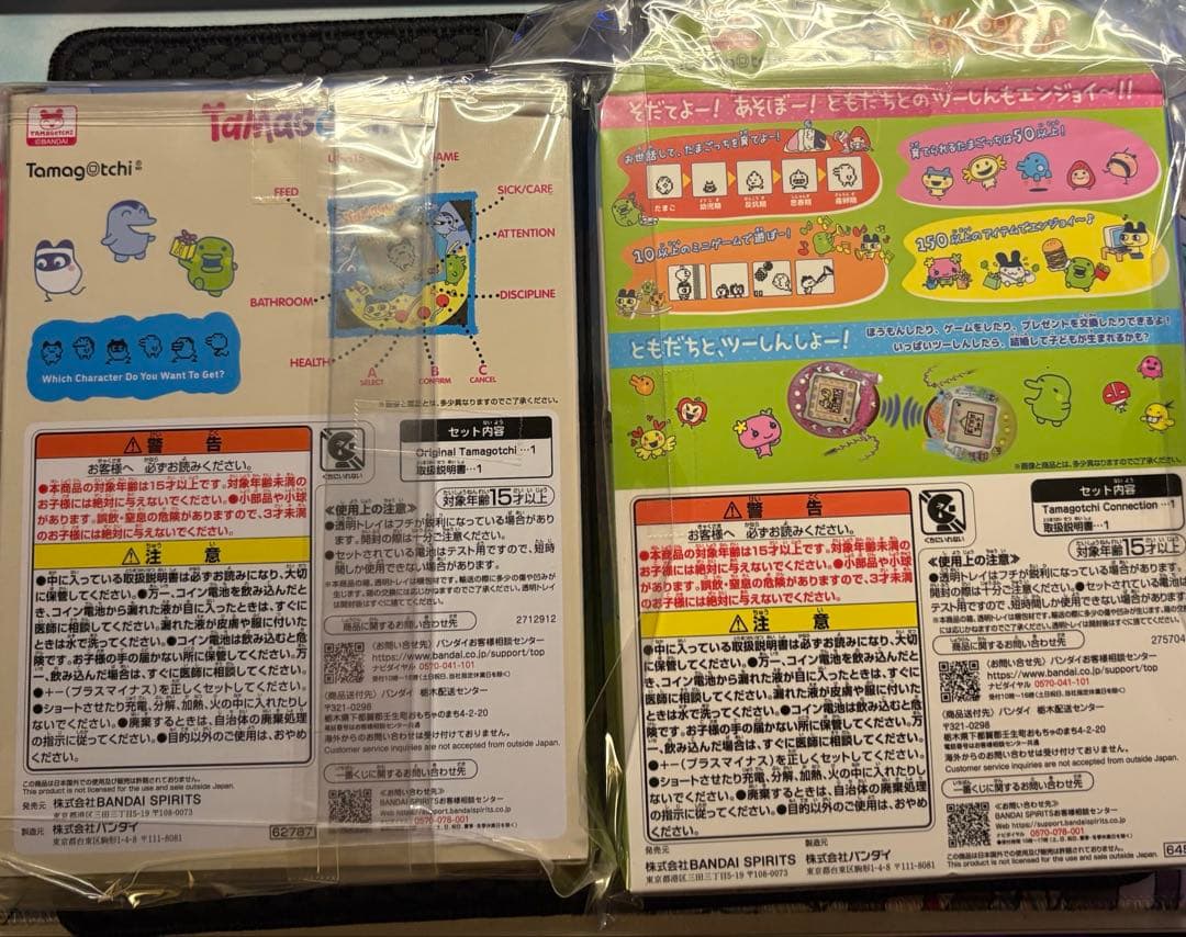 たまごっち 一番くじ A賞 2個セット