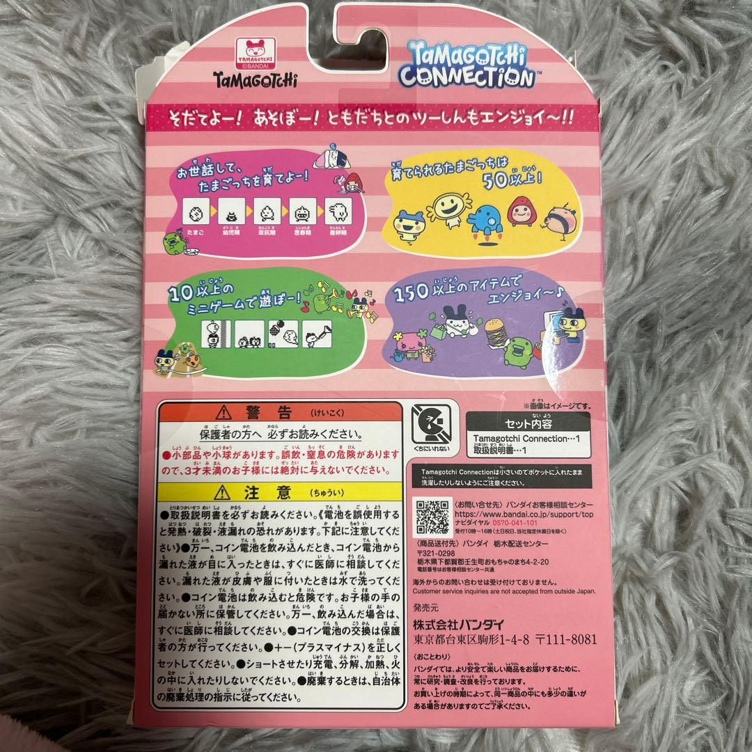 メゾピアノ たまごっち Tamagotchi Connection