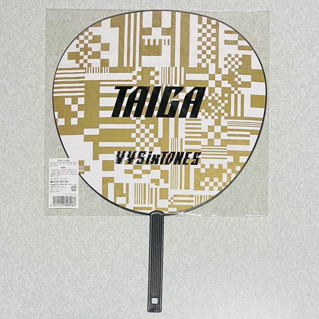 京本大我SixTONESうちわまとめ売りラフストVVSトンパクYOUNGOLD