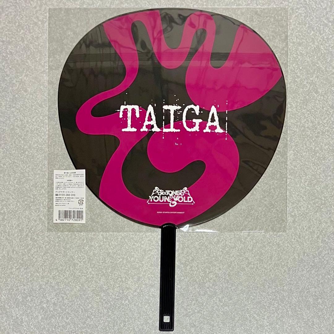 京本大我SixTONESうちわまとめ売りラフストVVSトンパクYOUNGOLD